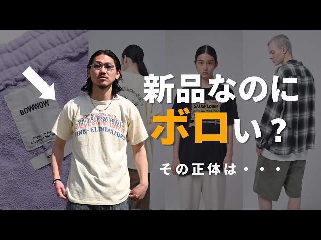 bowwow ダックベスト ダメージ加工 フェード ダックアイテムならこちら｜JEANS FACTORY（ジーンズファクトリー