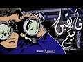 Collège Pilote Megrine 27 Piste Hors Album فايقين بيكم Collège Pilote Megrine 27 Piste Hors Album فايقين بيكم