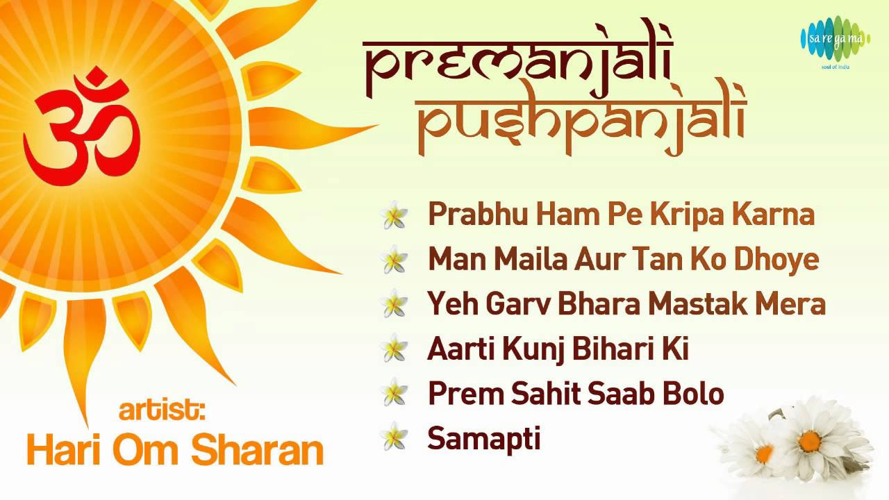 Premanjali Pushpanjali Volume 2  Top Devotional Songs