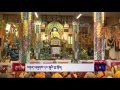 Gyaton Tenshug for the 80th Birth Year of His Holiness the 14th Dalai Lama སྐུའི་གྱ་སྟོན་བརྟན་བཞུགས།