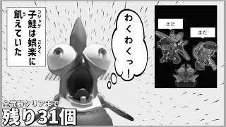 【スプラトゥーン３】え、カンスト勢でもクリアできない裏バイトがあるんですか？！【ゆっくり実況】#４