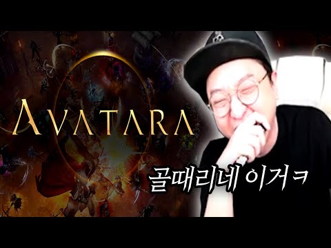 NFT게임이 이런거였어 블록체인 MMORPG 아바타라 AVATARA 똘끼 