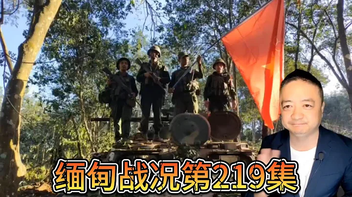 緬甸戰況第219集▏緬甸果敢同盟軍MNDAA打響反攻敏昂萊軍人團伙第一槍歷史意義重大 華人在未來的緬甸也有了更多的話語權 同時可以 解救更多被綁架電詐人員  29102023 - 天天要聞