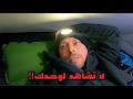 أرعب المواقف التي حدثت أثناء التخييم في البرية