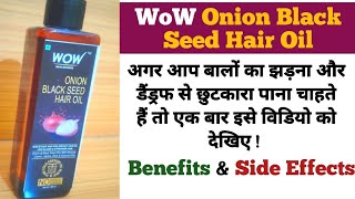 WOW onion black seed hair oil review in Hindi video | how to use Onion black seed hair oil |