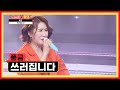 풍금의 노래만 들으면🎧 저는 좋아서 ‘쓰러집니다’♪😵 TV CHOSUN 240531 방송 | [미스터 로또 – 51회] | TV조선