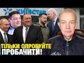 Що відбувається:вівторок3.0! Зеленському за гроші є умови! Київстар хакнули: не хоче в Геранях бути?