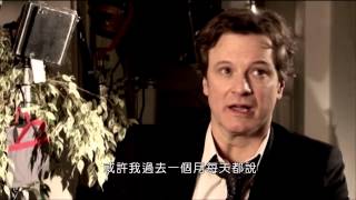 【幕後花絮】別相信任何人 柯林佛斯篇