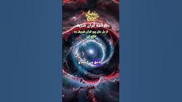 سوره آل عمران آیه ۲۱