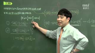 올림포스 평가문제집 미적분2 p29 26번@삼각함수@이민형@ebs
