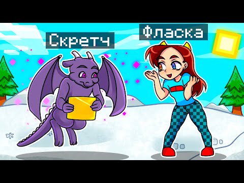 😨 Майнкрафт но Я Стал ПОМОЩНИКОМ ЭНДЕР ДРАКОНОМ!