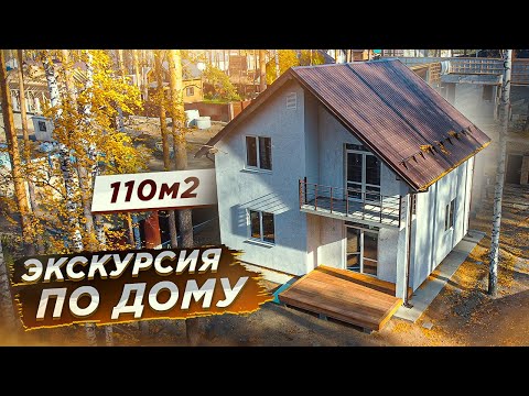 Мансардный дом 110 м2 | Полтора этажа с балконом | Этапы и Цены