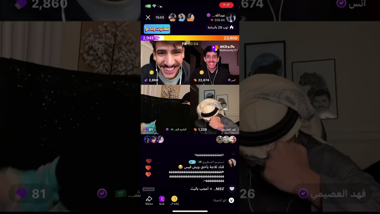 بث عبدالله الشهراني 