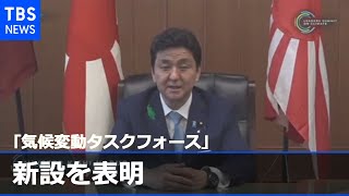 岸防衛相「気候変動タスクフォース」の新設を表明