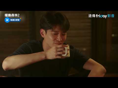 耳朵懷孕！黃宣自彈自唱發表內心感觸_《極島森林2》第9集_friDay影音台綜線上看