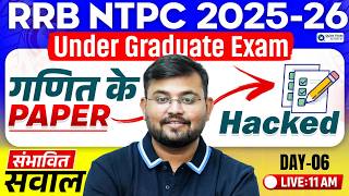 🚨 RRB NTPC UG Maths 2025 | Railway Maths Paper Hacked - 06🔥 | Maths Practice Set by Sahil sir