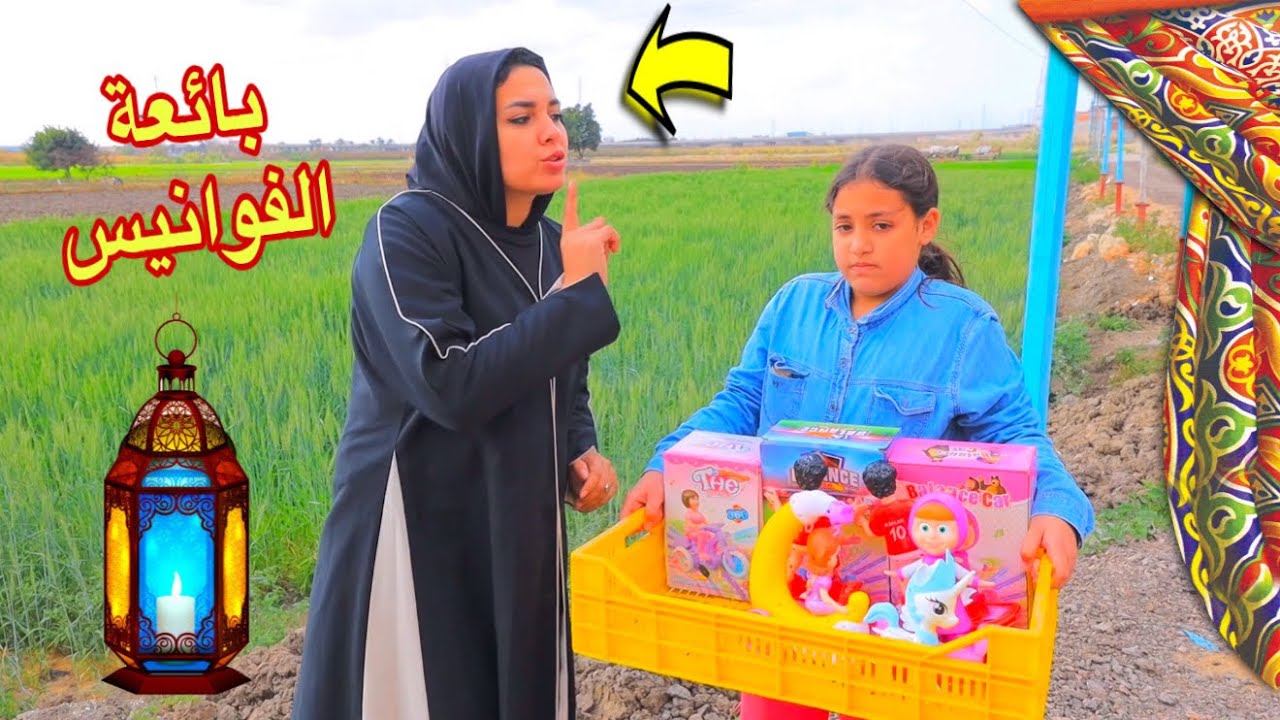 بنت صغيره تشترى فانوس رمضان لنفسها - شوف حصل ايه !!