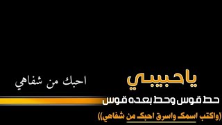 امش متكبر وحط الروس فوق الروس يقعد التجميل عند الزين الالهي_شاشة سوداء فهد بن فصلا قوس