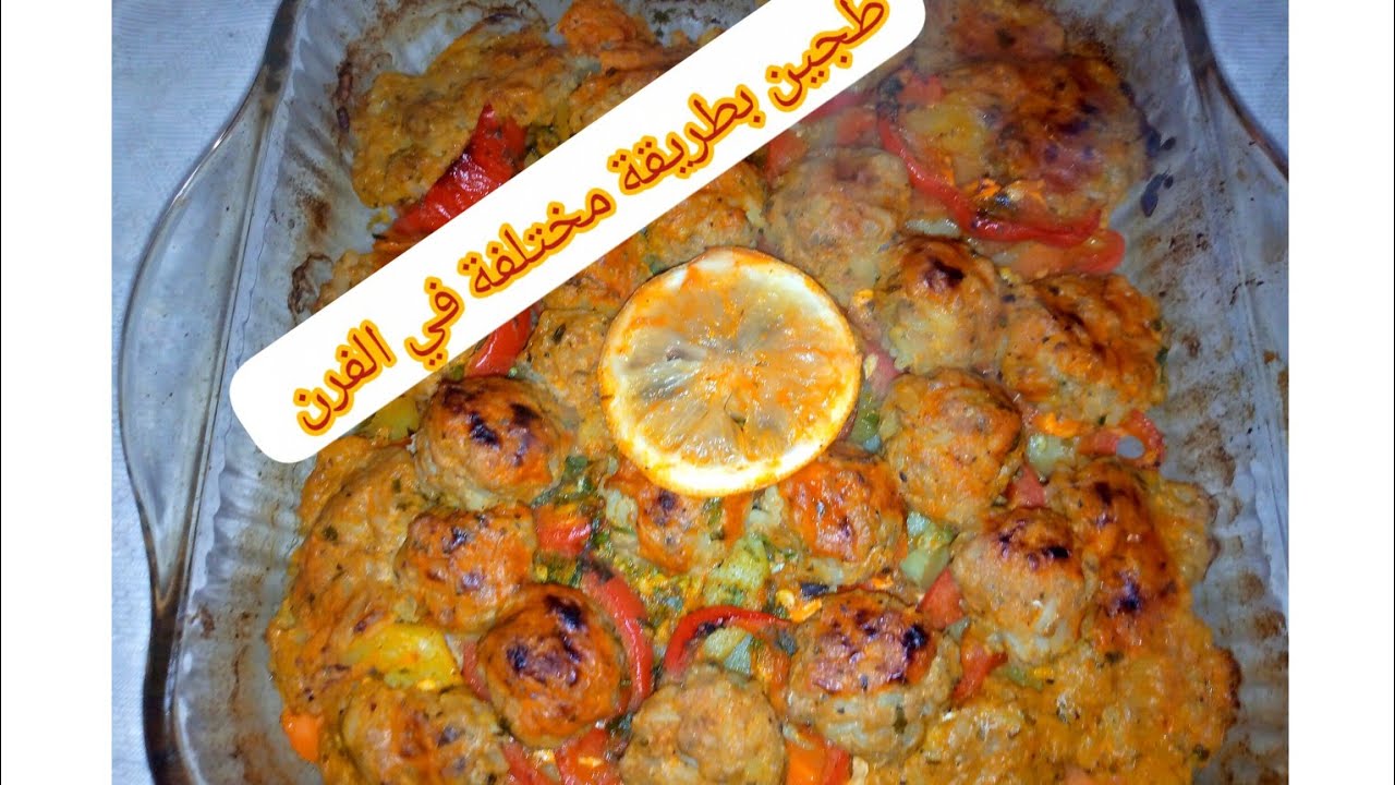 طبق لوجبة الغداء او العشاء الخضر بكفتة سردين بروز 😋 - YouTube