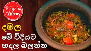 Tempered Winged Beans Curry (Dambala Thel Dhala) - දඹල තෙම්පරාදුව? EP-02 | Easy Recipe LifeonVideos