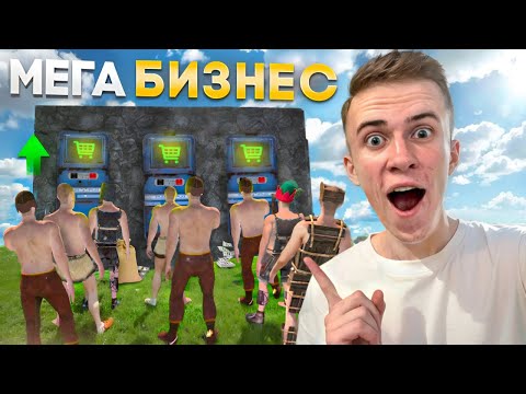 Видео: 🤑СДЕЛАЛИ САМЫЙ КРУПНЫЙ БИЗНЕС В ОКСАЙД / Oxide: Survival island