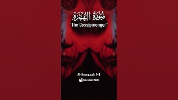 Surah Al-Humazah (The Traducer/Gossipmonger) 1-9 : Arabic Audio HD | سورة الهمزة