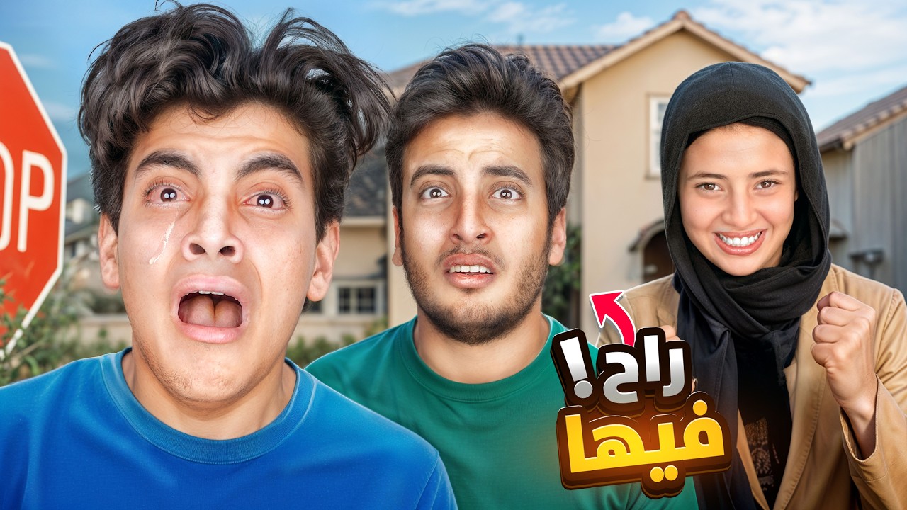 مقلب الاسـتـفزاز في الحسن والحسين😱ما توقعت اللي صار للحسين😭