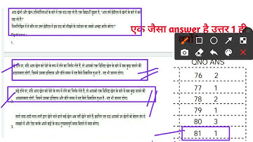 CTET Questions एक option दो समान है | उत्तर first दिया है, दो वाले को क्या होगा | ctet big mistake |