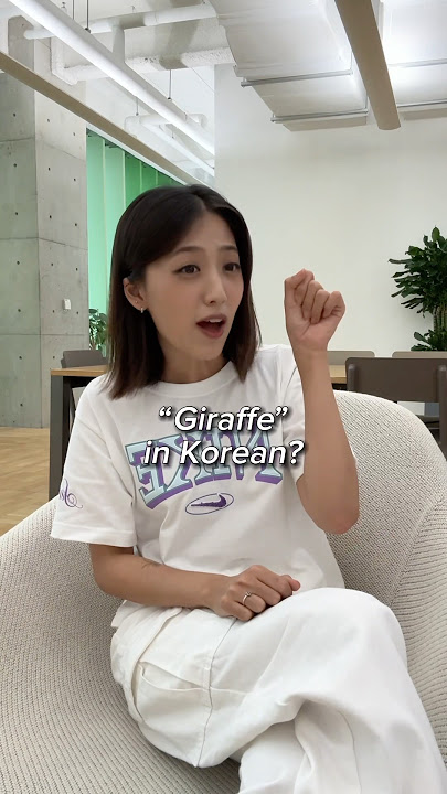 What is '🦒' in Korean? #korean #tonguetwisters