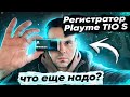 ВидеоРегистратор Playme TIO S. Крепкий середнячок с FullHd, GPS и Sony imx307