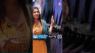 CMR Shopping Mall | Dasara Dhamaka Offer | 1+1 Combo Offer #cmrshoppingmall #bestsareeshyderabad