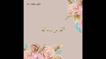 {وَمَا لِيَ لَا أَعْبُدُ الَّذِي فَطَرَنِي وَإِلَيْهِ تُرْجَعُونَ} _ تلاوة : ياسر الدوسري