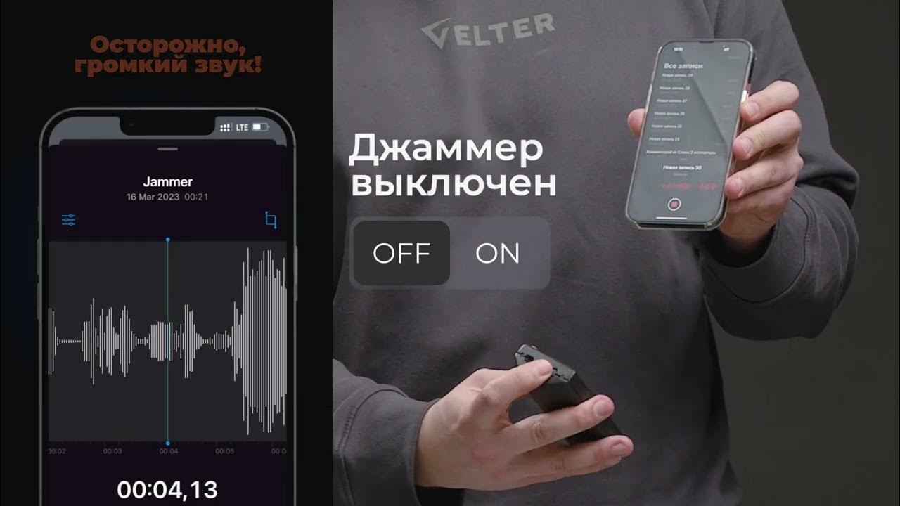 Джаммер – глушилка микрофонов смартфона ультразвуком. - YouTube