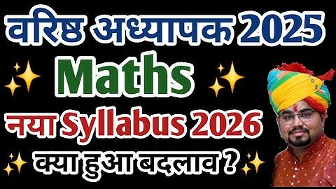 2nd Grade Maths New Syllabus 2025 / RPSC 2nd Grade 2025 Mathematics Syllabus / Second Grade Maths