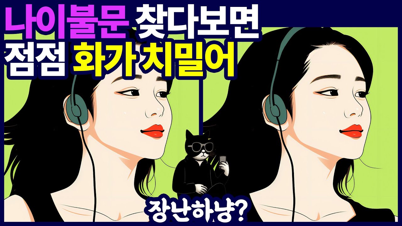 3개씩만 맞춰도 상위 5%입니다 - 좌절금지