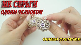 :   .    . Earrings in one shuttle, tatting for beginners