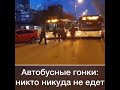 Два пассажирских автобуса устроили гонки и попали в ДТП в Краснодаре 17.01.2019