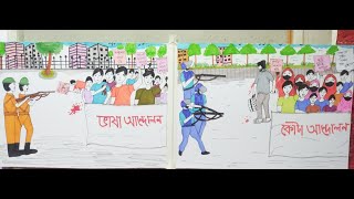 Drawing The 1952 Language Movement  And 2024 Quota Movement  || Step By Step Tutorial ||