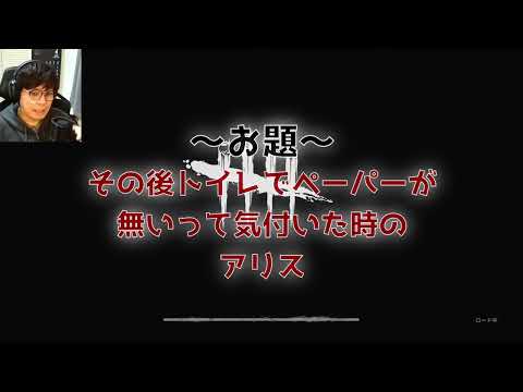 【切り抜き】色んなアリスの言い方あるよね【DBD】