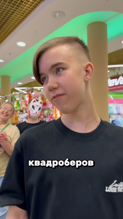 КТО ТАКИЕ КВАДРОБЕРЫ?😳#shorts - YouTube