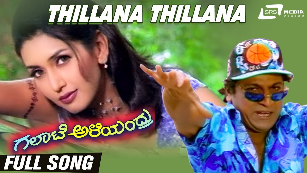 Thillana Thillana  Galate Aliyandru  Shivarajkumar  Deepthi Bhatnagar  Kannada Full Video Song