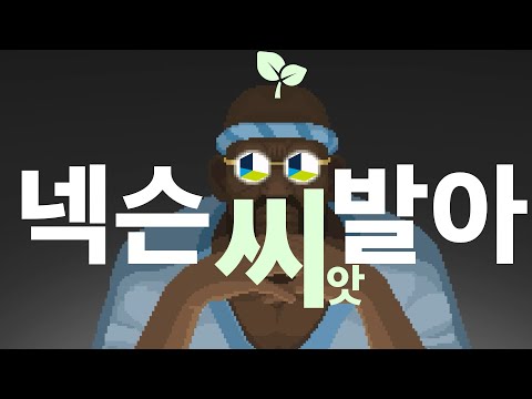   넥슨의 바다이야기 스팀 1위 달성 사태 데이브 더 다이버