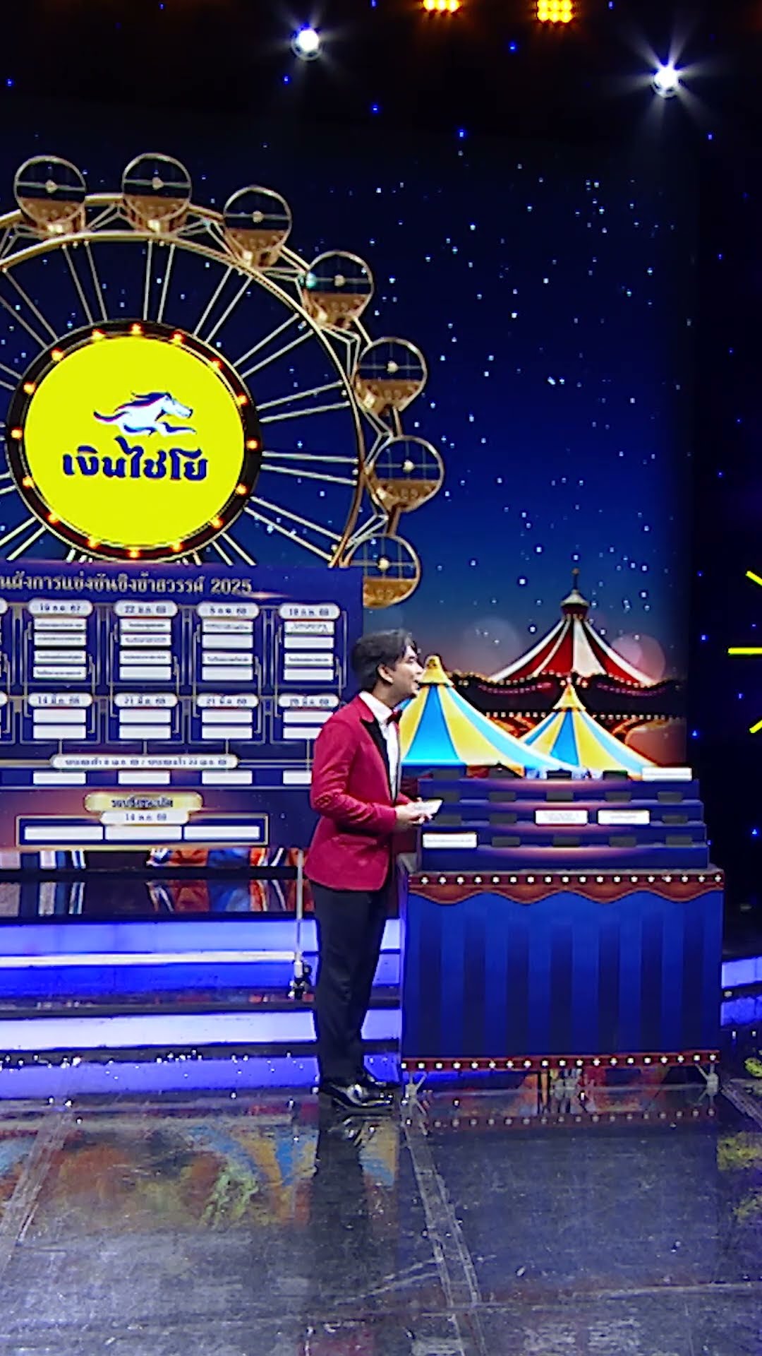 พร้อมที่สุดเลยครับ #workpoint23 #ชิงช้าสวรรค์2025