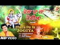 Phera Pa Ja Jogiya I PARVEEN RANGILA I Punjabi Devi Bhajan I Full HD Video Song