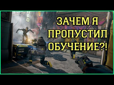 Tom Clancy's Rainbow Six Quarantine! Прохождение на Xbox Series S!