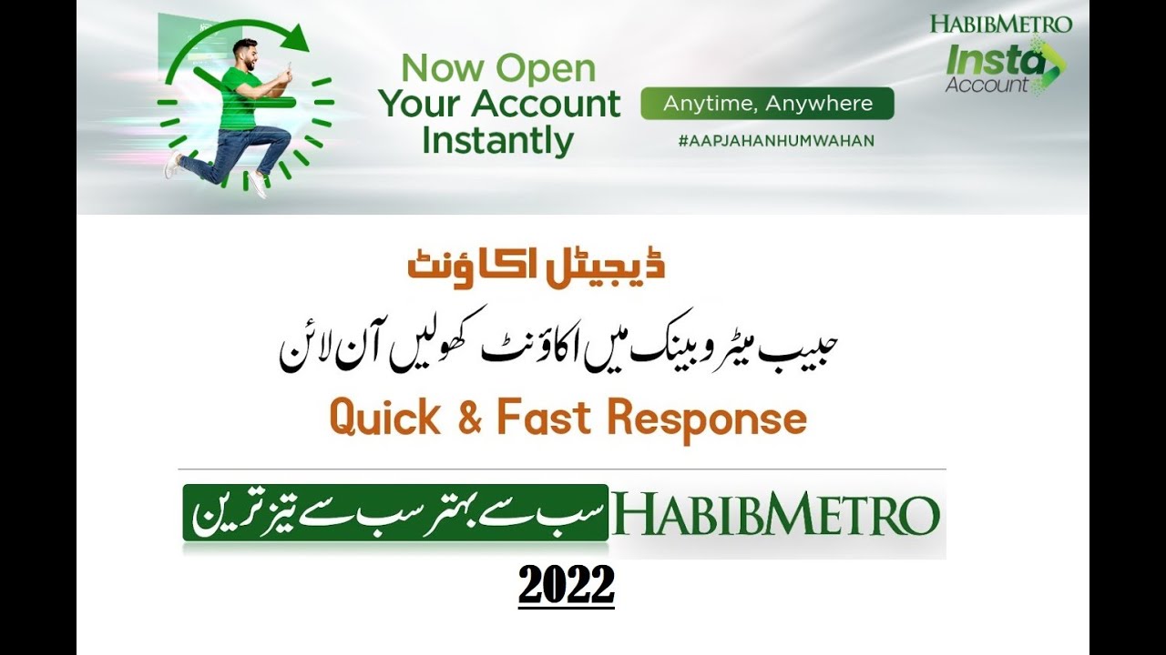 Habib Metro Bank Digital Account Opening Habib Metro Insta Account habib-metro-bank-digital-account-opening-habib-metro-insta-account