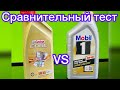 CASTROL EDGE 5W40 MOBIL 1 FS 5W40 СРАВНИТЕЛЬНЫЙ  ТЕСТ