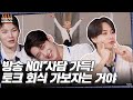 [LuckySEVENTEEN中字] [GOING SEVENTEEN] EP.60 Talk Get-Together #1｜SEVENTEEN｜