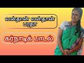 Carnatic music vocal  vandhan vandhan bharatha  s pavithra  msnsastrigal  ramar song 