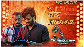 VED LAVLAY DJ SANKET IN THE MIX | ved lavlay song dj